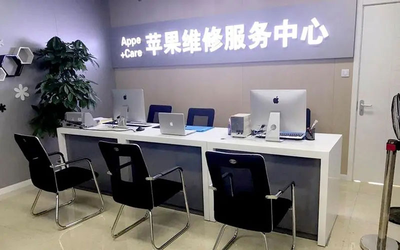 果洛中山苹果手机授权维修点地址电话信息